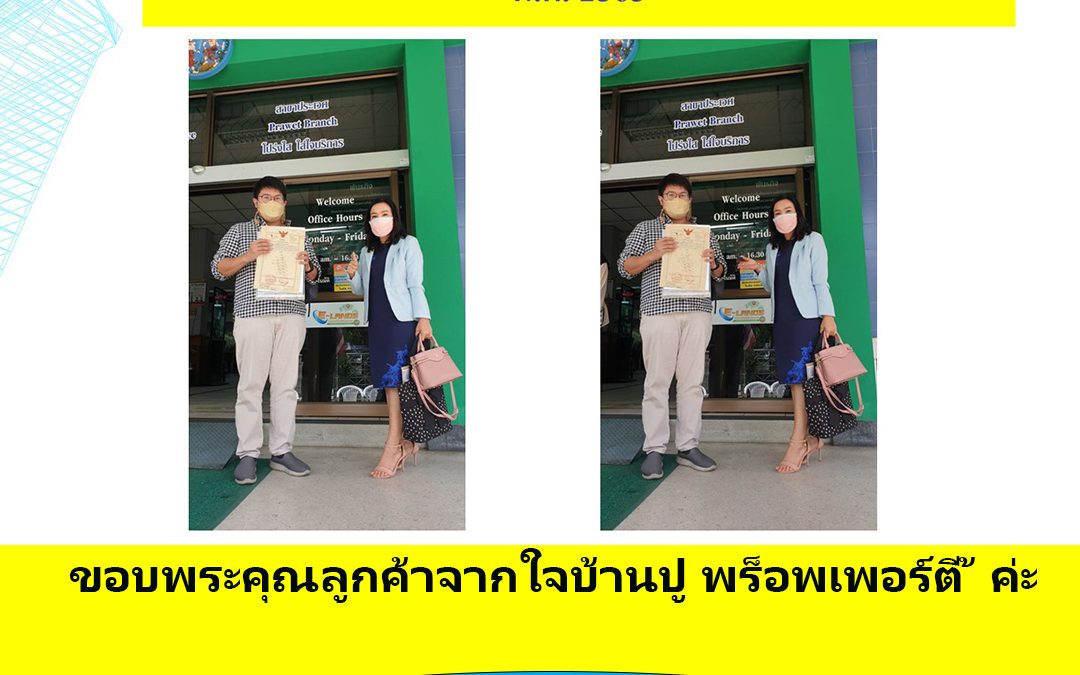ขายบ้านเดี่ยวพัฒนาการ ซ.พัฒนาการ 67 เขตประเวศ กรุงเทพฯ (ผลงาน)