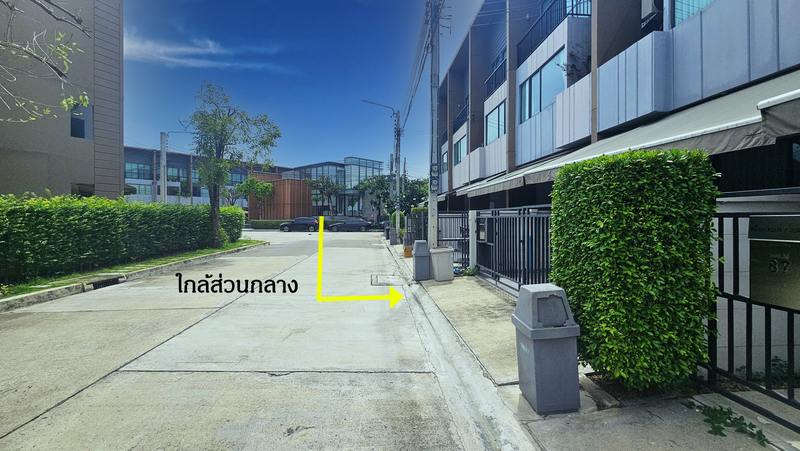 บ้านกลางเมืองวัชพล